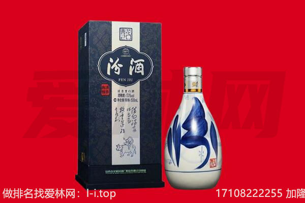 来宾市回收汾酒.jpg