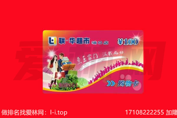 来宾市回收购物卡