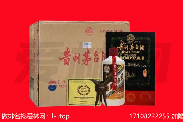 来宾市回收陈年茅台酒